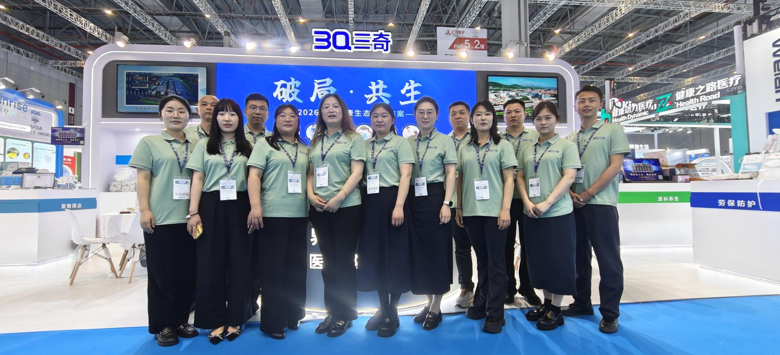 2026中国国际医疗器械博览会（CMEF）