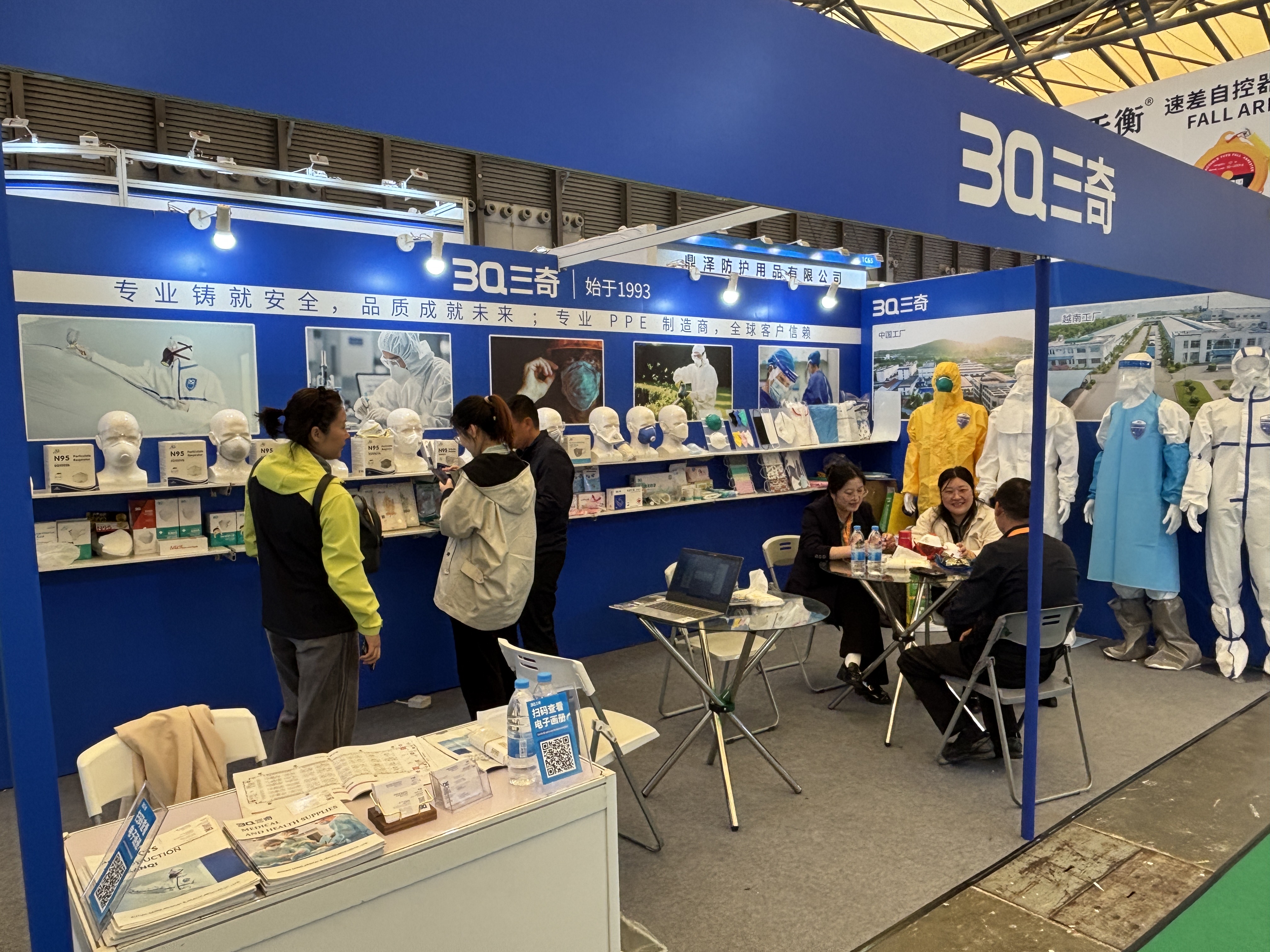 2026上海劳保展