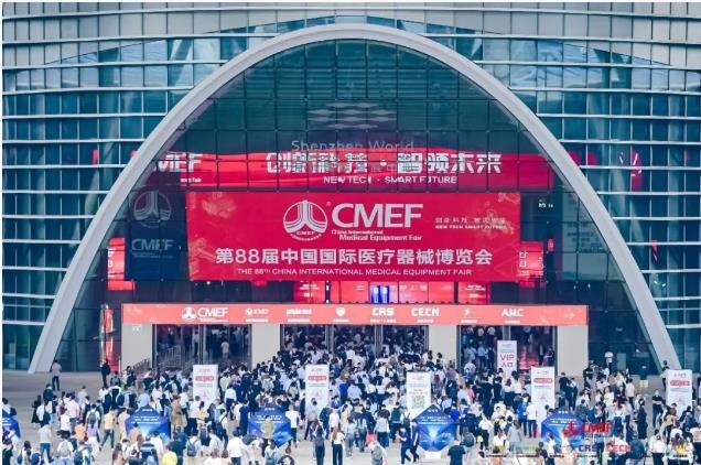 合作共赢｜三奇医疗旗下新品亮相2023深圳CMEF