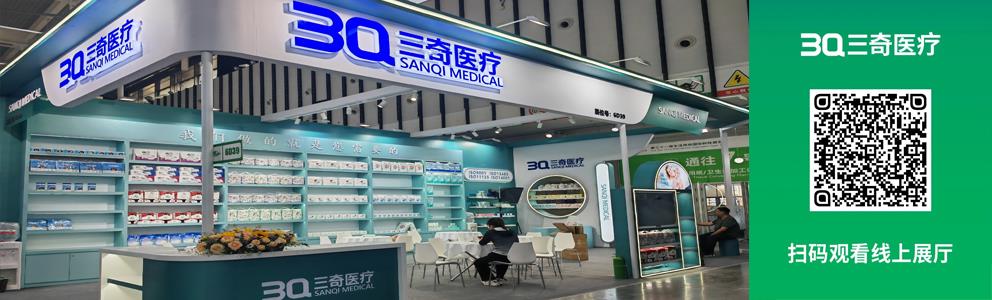 CIDPEX丨三奇亮相生活用纸国际科技展览会