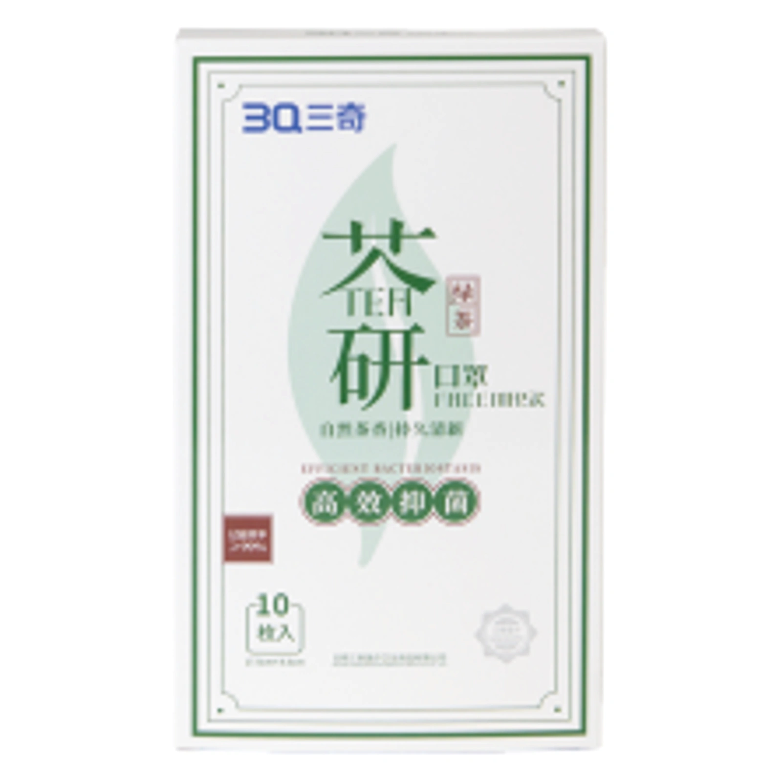 茶研口罩-绿茶产品展示