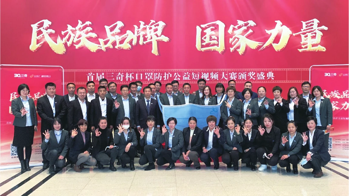 民族品牌国家力量主题下的三奇杯公益短视频大赛颁奖盛典员工合影