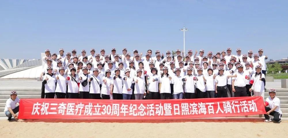 活力三奇青春梦想百人骑行活动员工合影