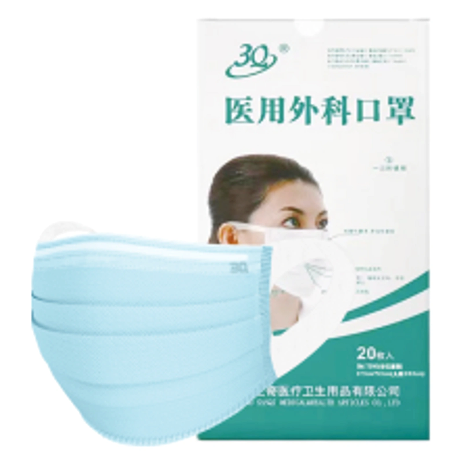医用外科口罩-内弹力耳带(非无菌)产品展示