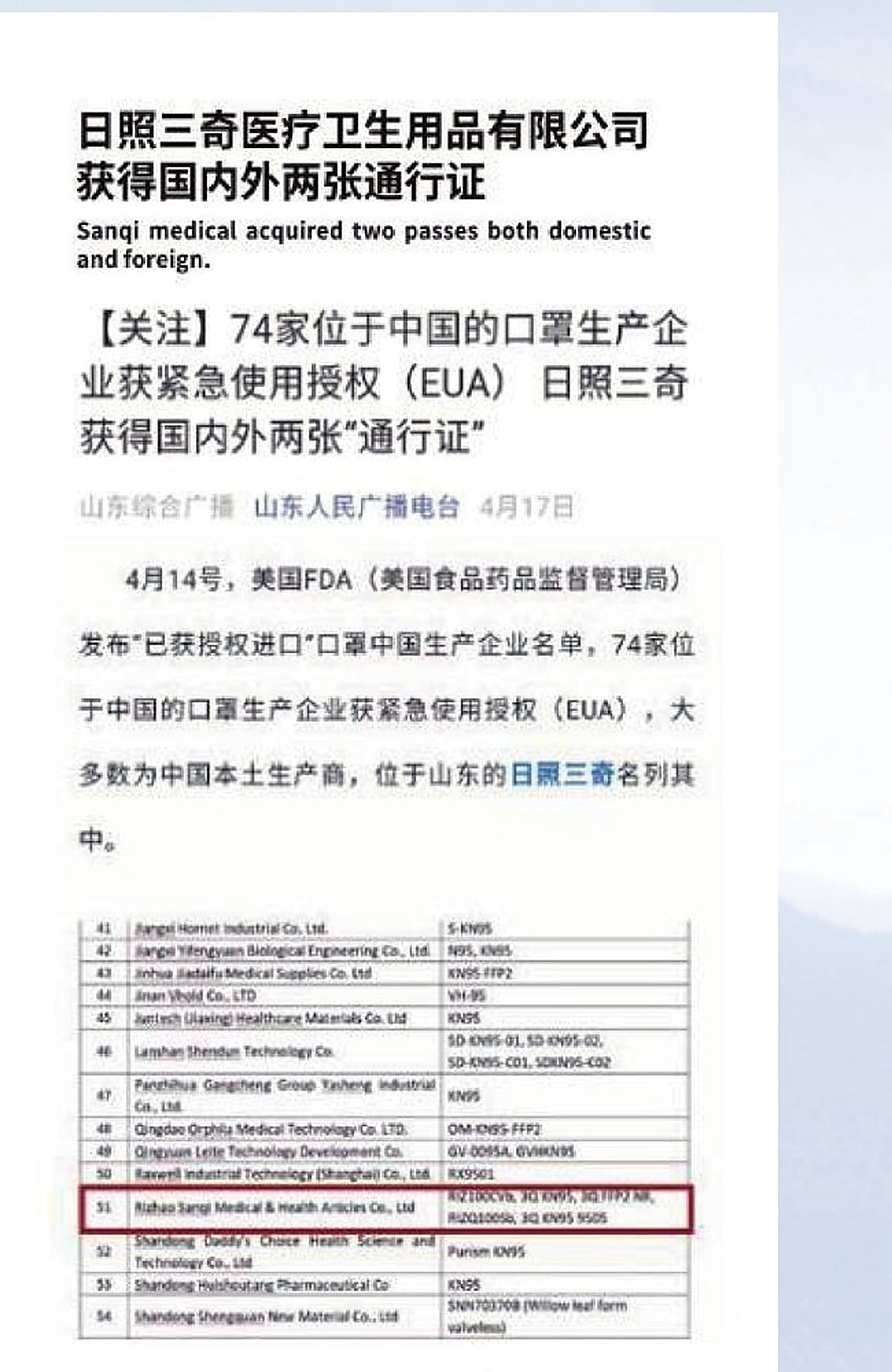 国内外通行记录
