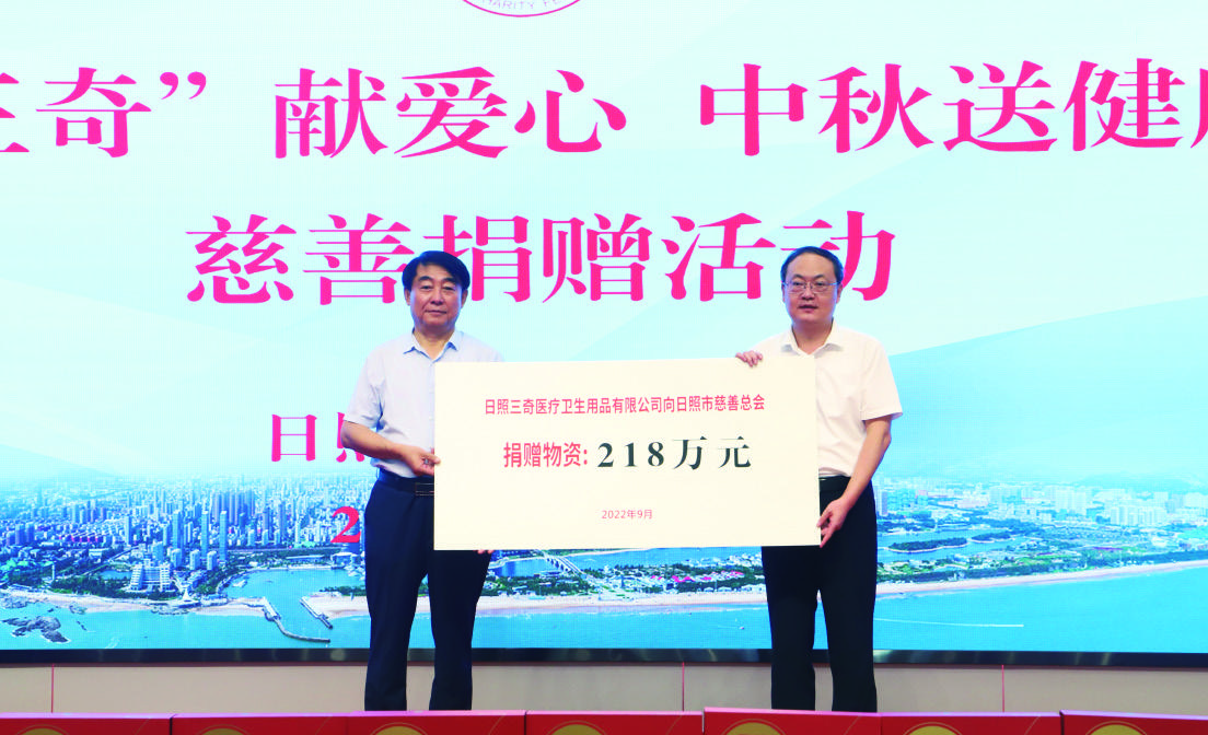 向日照市慈善总会捐赠218万元物资