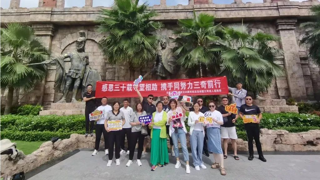 三十周年温情游：员工家属越南游